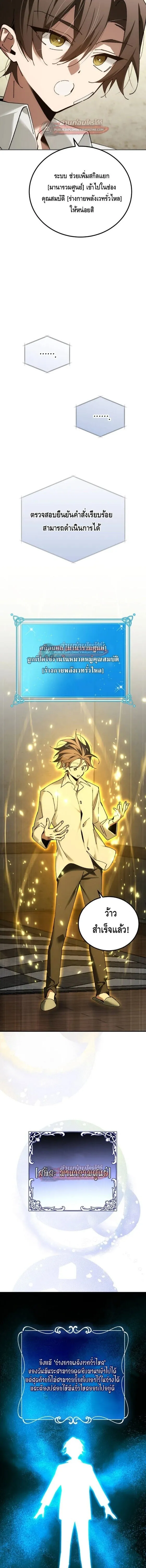 Magic Academy_s Genius Blinker ฉ_นกลายเป_นอ_จฉร_ยะการบล_งค_ในสถาบ_นเวทมนตร_ ตอนที่ ตอนที่ 92 รูปที่ 7