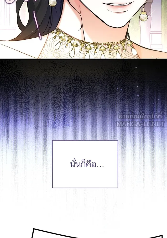 แด่ตัวละครโปรดที่ถูกทิ้ง ตอนที่ 34 รูปที่ 99