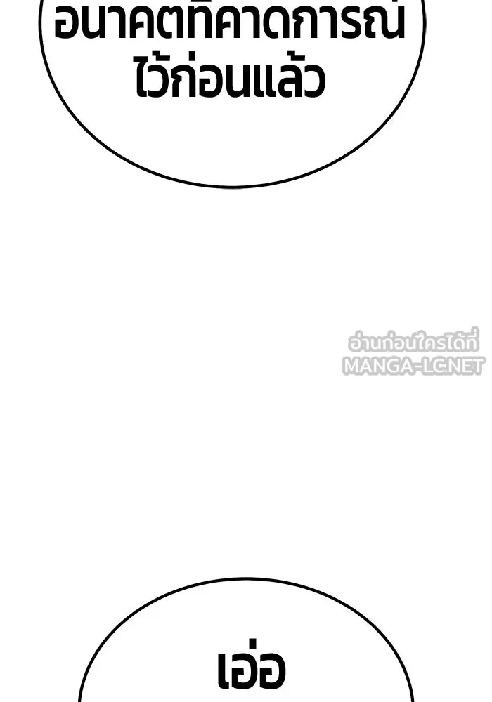 +99 ท่อนไม้พร้อมบวก ตอนที่ 10 มังกรเรียกหากายาร์โด (1) รูปที่ 360