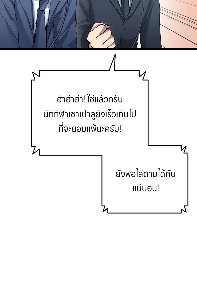 นักเตะแข้งสวรรค์ ตอนที่ 19 รูปที่ 7