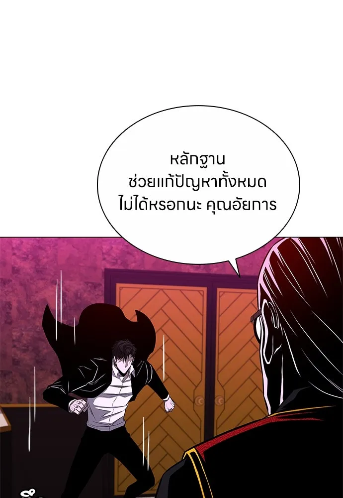 อัยการสายโหด ตอนที่ 14 รูปที่ 95