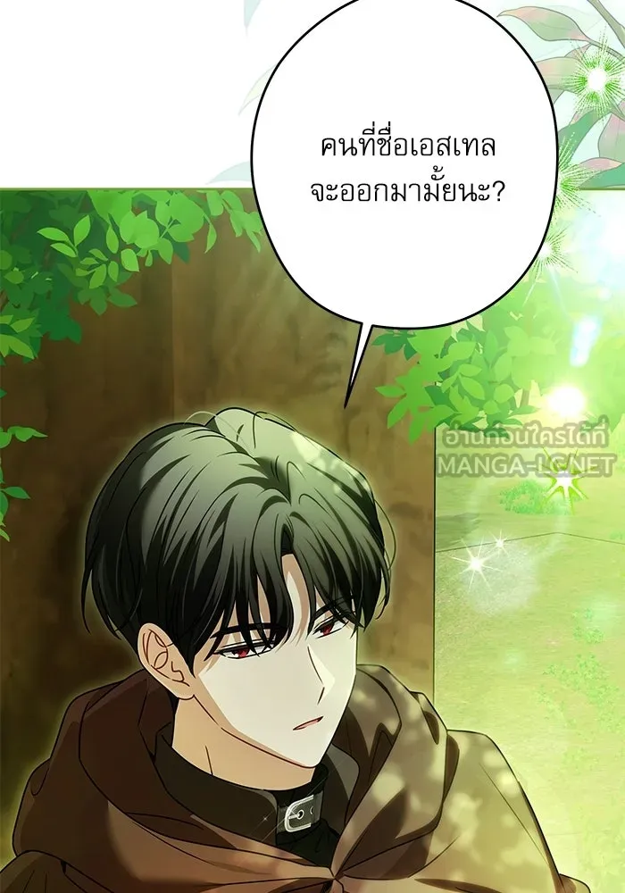 ครอบครัวตัวร้ายปล่อยฉันไปเถอะ ตอนที่ 61 รูปที่ 63