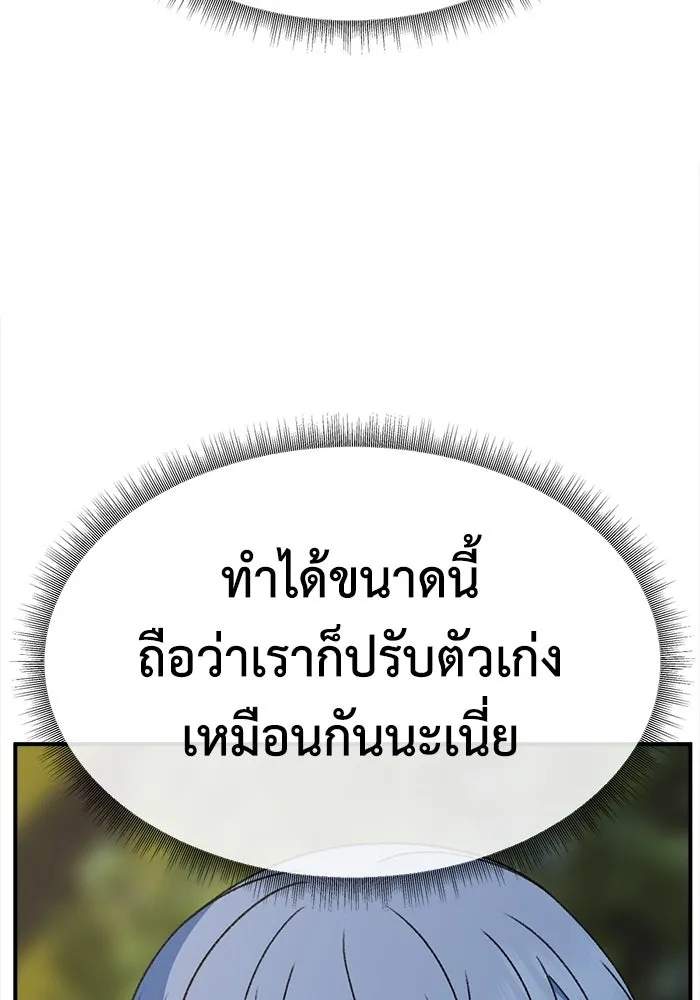 ช่วยเปลี่ยนฉันที ตอนที่ 333. ซีซัน 3 โคดกซู 5 รูปที่ 154