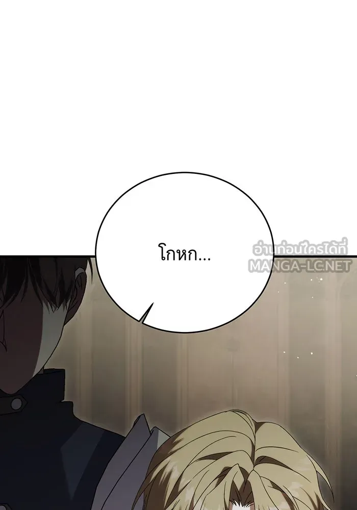 แกล้งตายให้หายแค้น ตอนที่ 30 รูปที่ 21