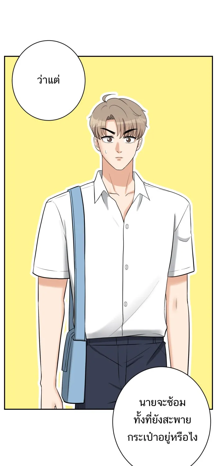 ตื่นมาอีกทีก็เป็นนายเอกไปซะแล้ว ตอนที่ 6 คอนโดคุณเขตรัฐ รูปที่ 34