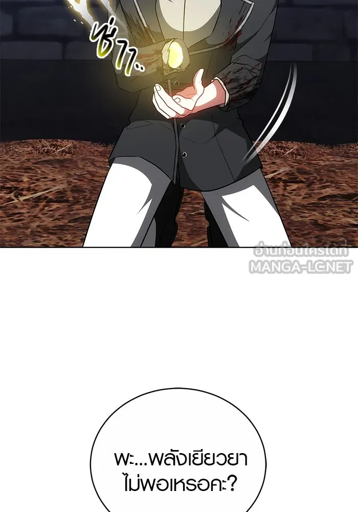 เหตุผลที่ฉันนอกใจ ตอนที่ 72 รูปที่ 45