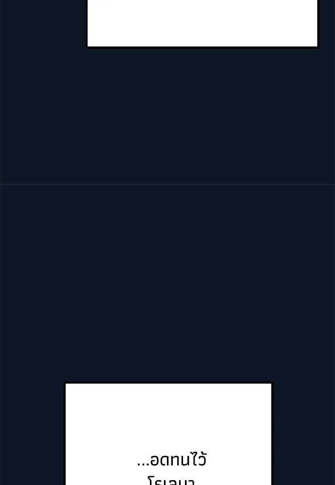 คมเขี้ยวชำระแค้น ตอนที่ 30 รูปที่ 94