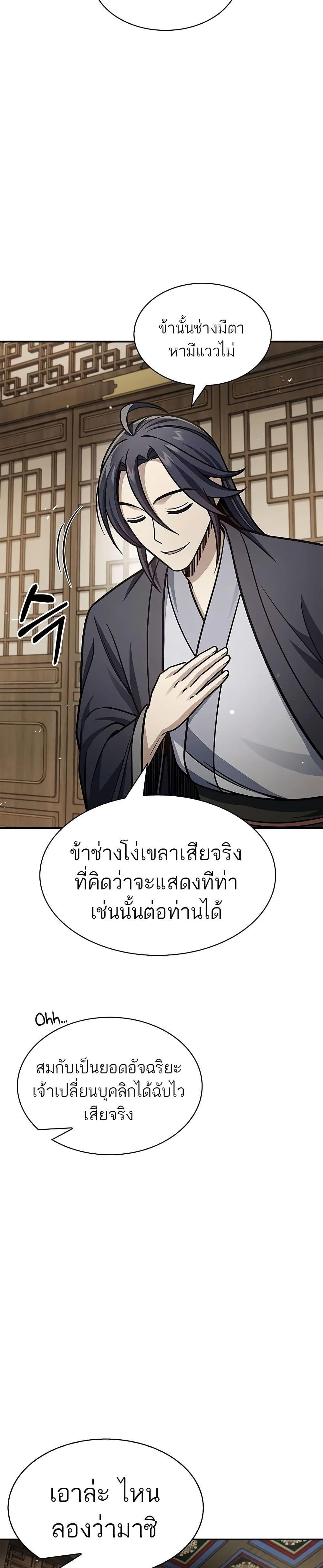 Manga-lc-com อ่านมังงะ อ่านการ์ตูน ออนไลน์ ฟรี Heavenly Grand Archive’s Young Master ตอนที่ 1 2 3 4 5 6 7 8 9 10 11 12 13 14 ฟรี ไม่มีโฆษณา Manga-lc - อ่าน มังงะ อ่าน การ์ตูน ออนไลน์ อ่านมังงะ ฟรี