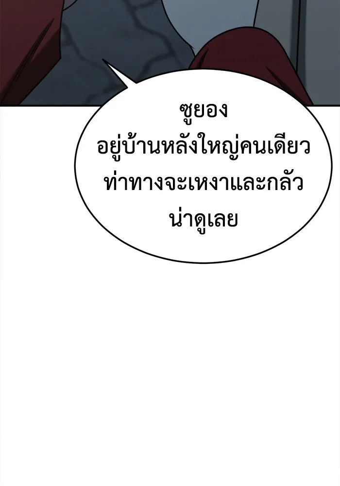 ช่วยเปลี่ยนฉันที ตอนที่ 184. คโยแทฮี 24 รูปที่ 40