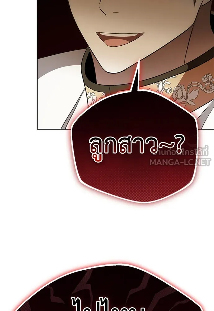 ยัยจิ๋วสมองแจ๋ว ตอนที่ 12 รูปที่ 60