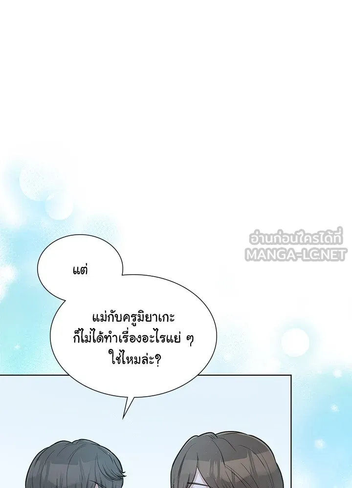 เพลิงแค้นผลาญใจ ตอนที่ 49 รูปที่ 111