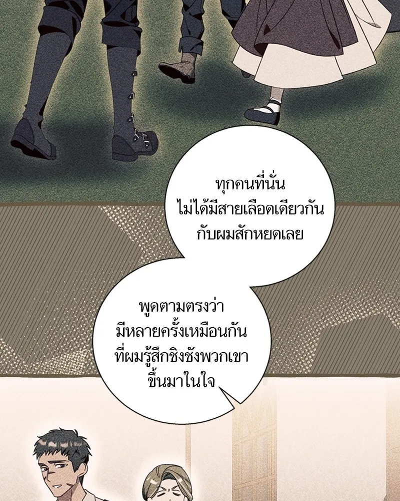 นึกว่าเป็นอิเซไคธรรมดา ตอนที่ 73 รูปที่ 28