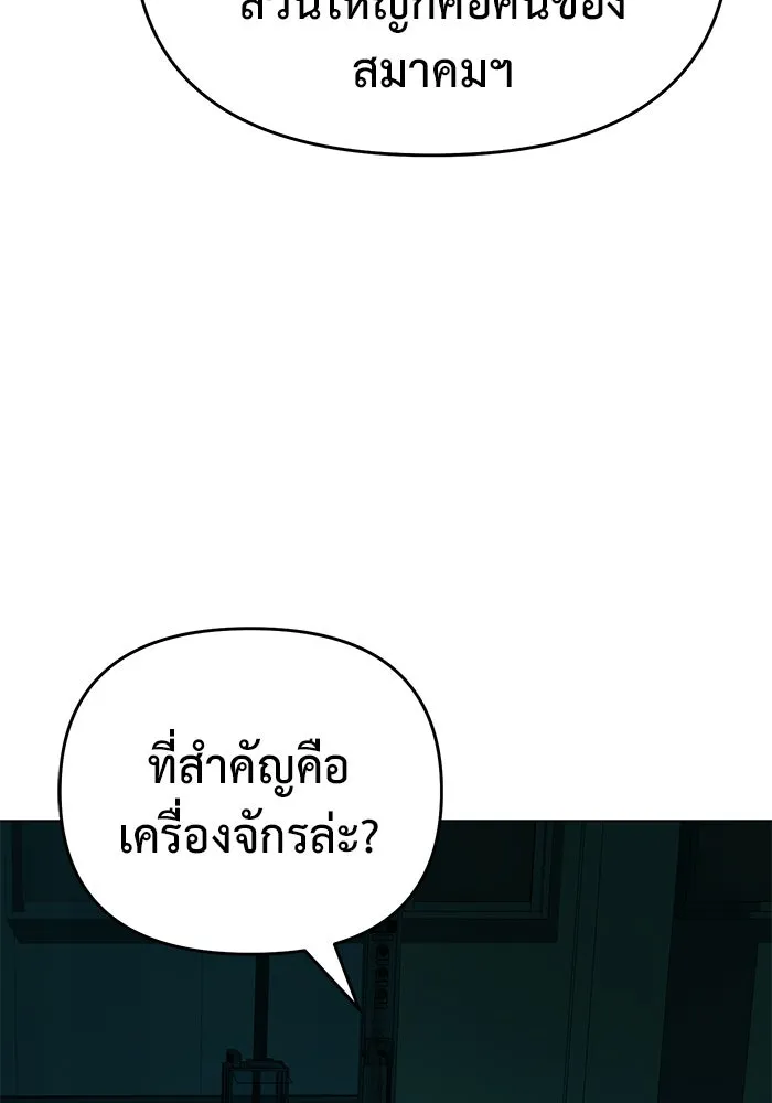 การกลับมาของทรราชวันสิ้นโลก ตอนที่ 39 รูปที่ 89