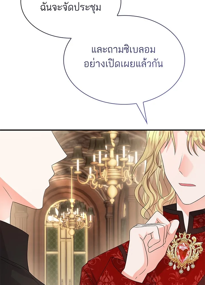 อดีตภรรยาของพระเอกหนุ่มจอมคลั่งรัก ตอนที่ 74 รูปที่ 58