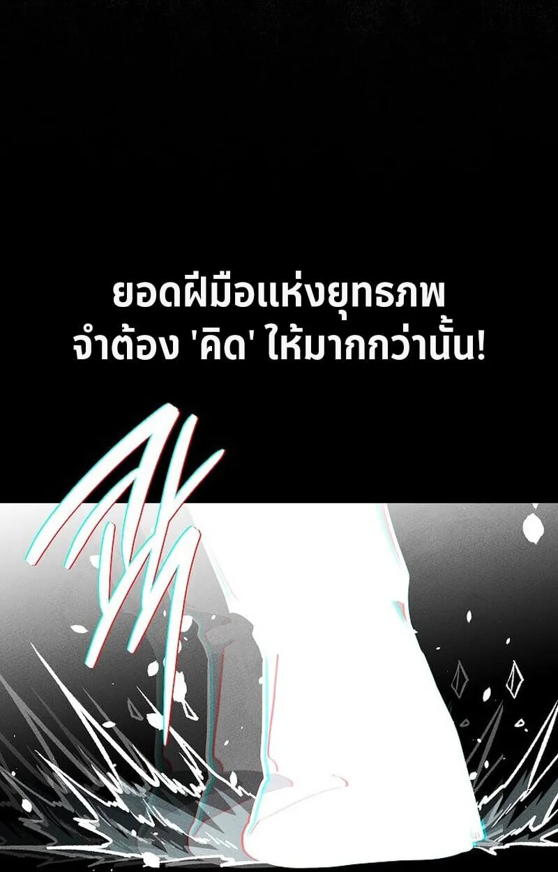 The Divine Demon_s Grand Ascension เส_นทางชำระแค_นส_เทวมารผ_พ_ช_ตสวรรค_ ตอนที่ ตอนที่ 28 รูปที่ 127
