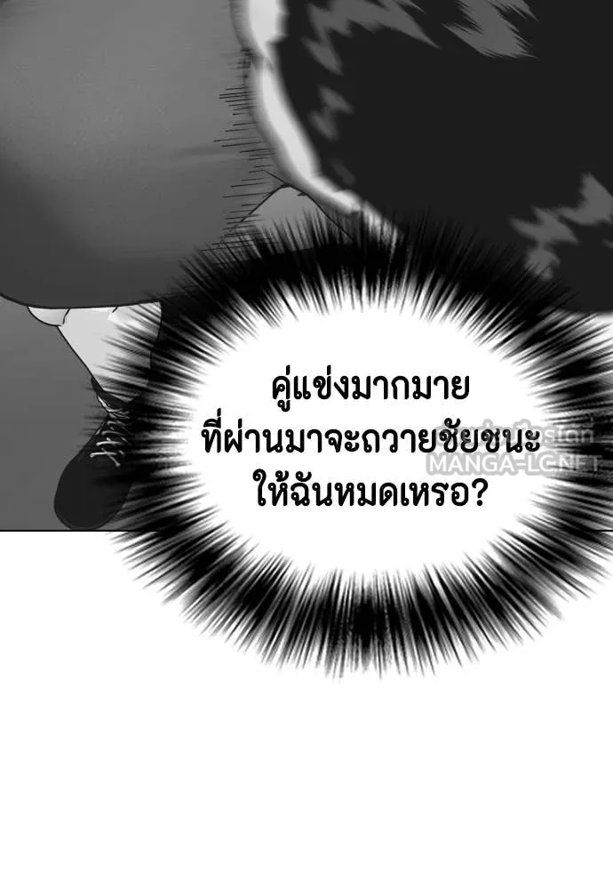 หมาหัวเน่า ตอนที่ 156 รูปที่ 167