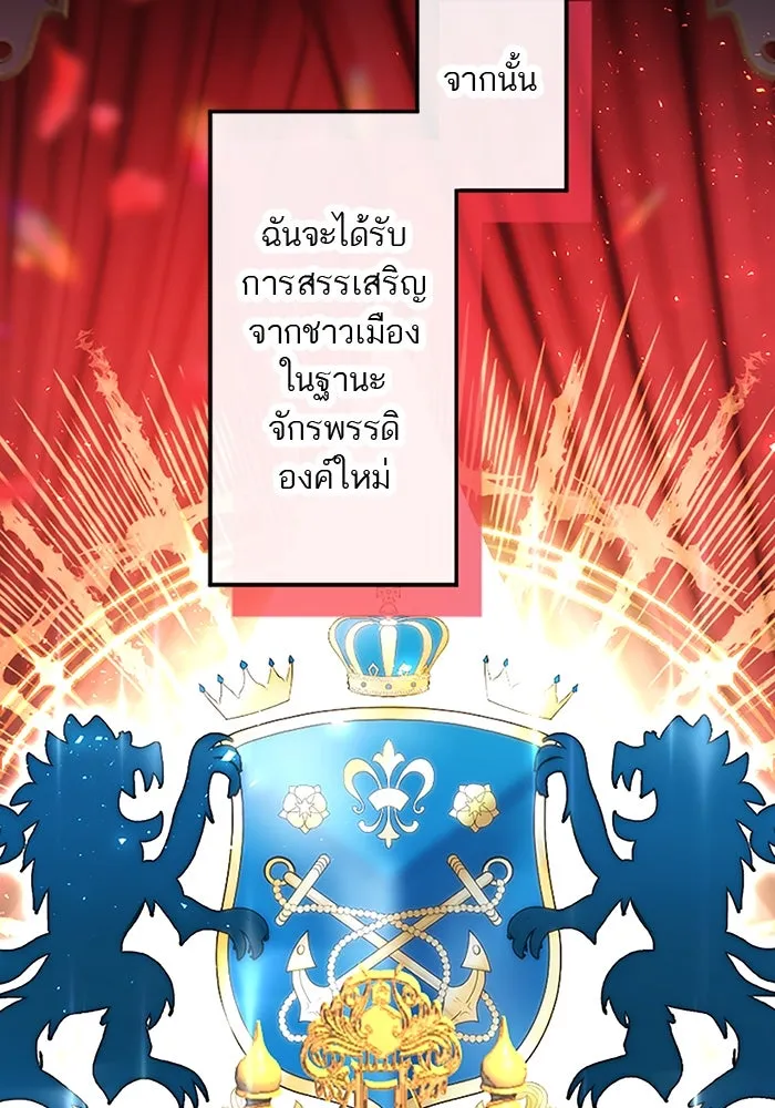 คุณหนูย้อนเวลามาเป็นอัศวิน ตอนที่ 92 รูปที่ 86