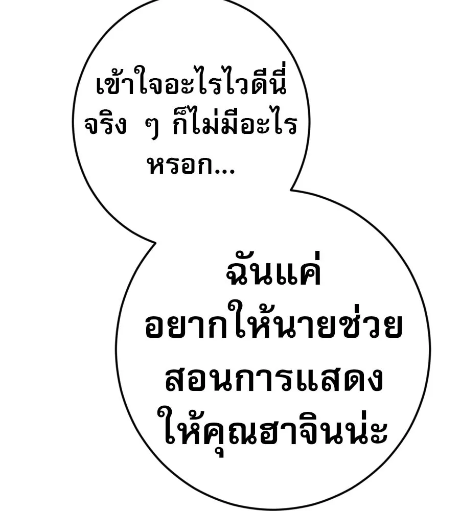 คอลเซ็นเตอร์เปลี่ยนชีวิต ตอนที่ 80 คืนก่อนมรสุม รูปที่ 109