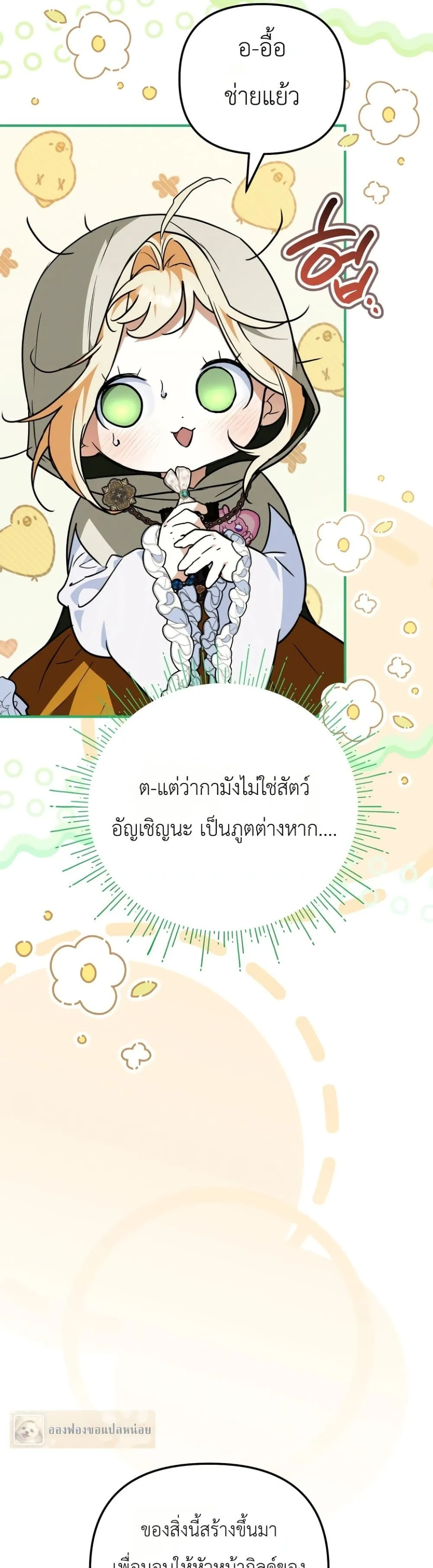 Manga-lc-com อ่านมังงะ อ่านการ์ตูน ออนไลน์ ฟรี Secretly Strong and Searching for My Daddy ตอนที่ 1 2 3 4 5 6 7 8 9 10 11 12 13 14 ฟรี ไม่มีโฆษณา Manga-lc - อ่าน มังงะ อ่าน การ์ตูน ออนไลน์ อ่านมังงะ ฟรี