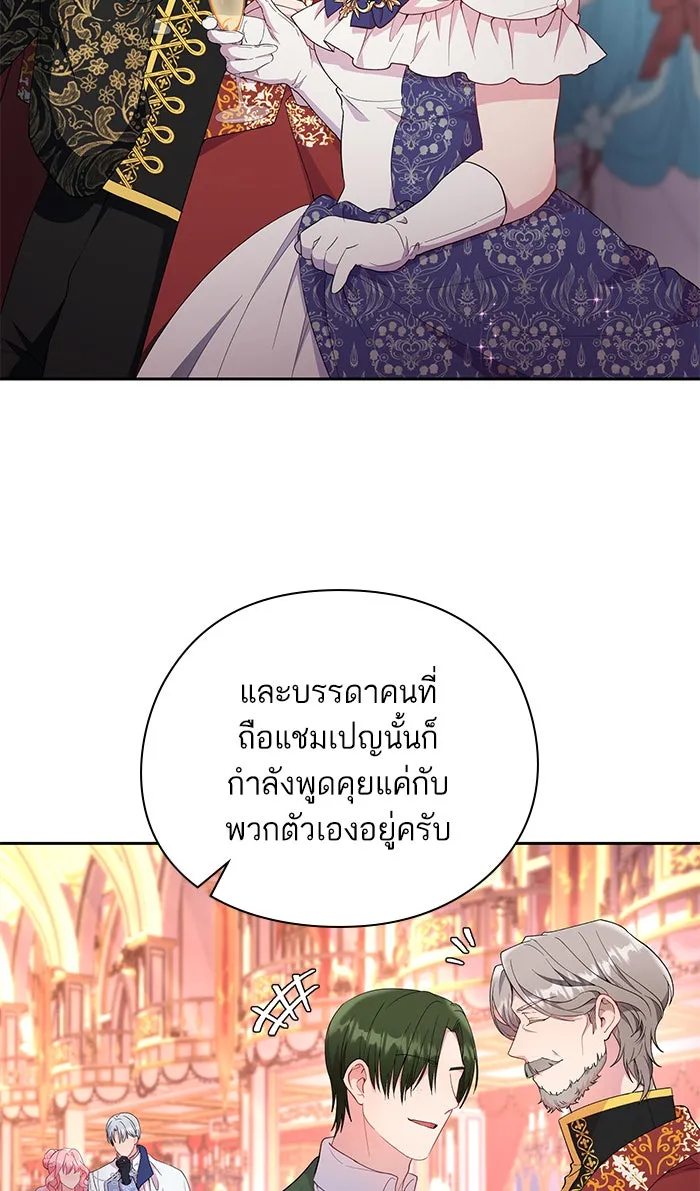 หวานใจสุดโหดโหมดเชื่อง ตอนที่ 15 รูปที่ 17