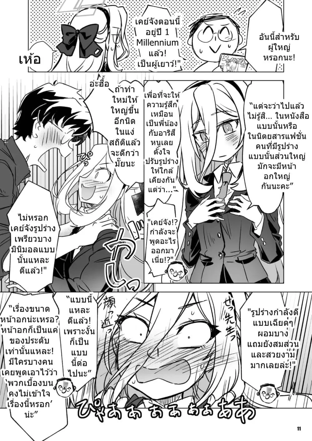 Manga-lc-com อ่านมังงะ อ่านการ์ตูน ออนไลน์ ฟรี Blue Archive Kei-chan wa kawaii igai mo iwaretai! BY synno_t ตอนที่ 1 2 3 4 5 6 7 8 9 10 11 12 13 14 ฟรี ไม่มีโฆษณา Manga-lc - อ่าน มังงะ อ่าน การ์ตูน ออนไลน์ อ่านมังงะ ฟรี