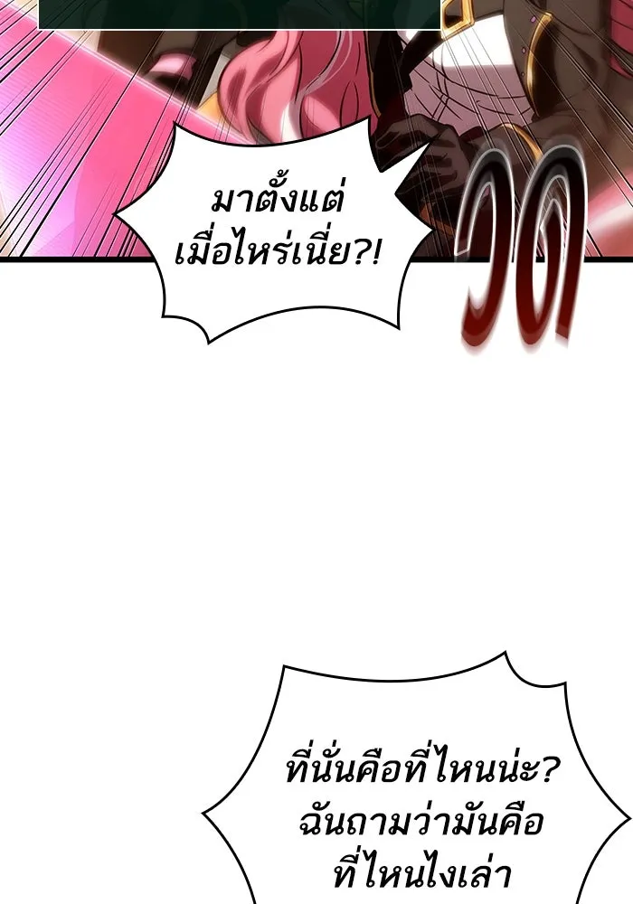 หลังวันสิ้นโลก ตอนที่ 113 รูปที่ 95