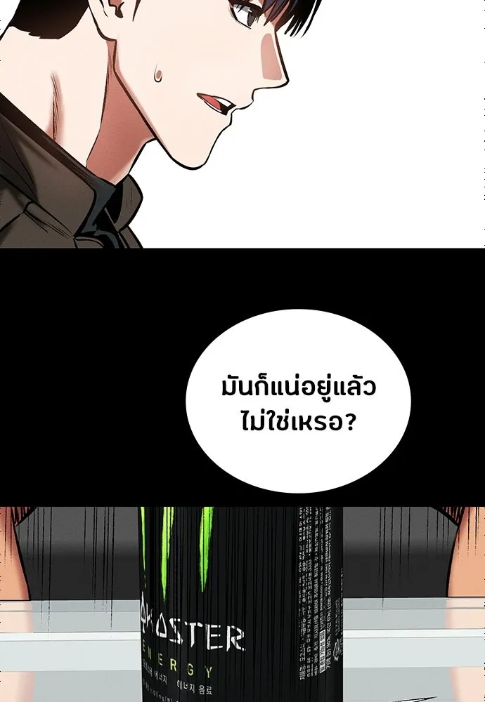 มือสังหารพันธุ์อมตะ ตอนที่ 86 รูปที่ 19