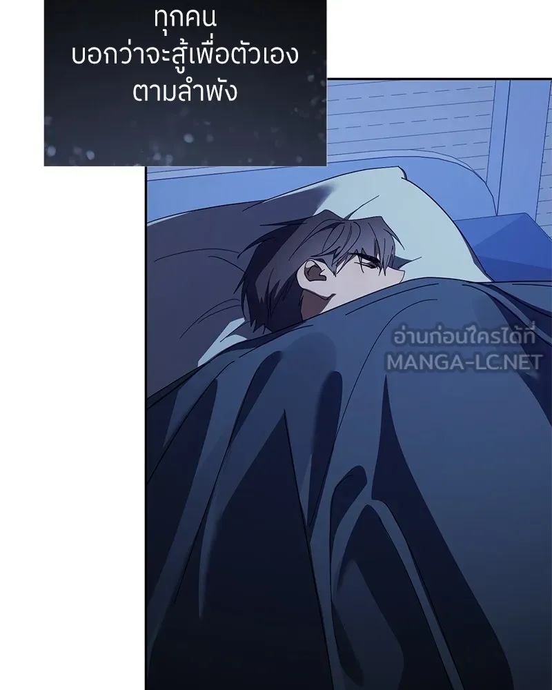 ย้อนเวลามาเป็นมักเน่ ตอนที่ 45 รูปที่ 84
