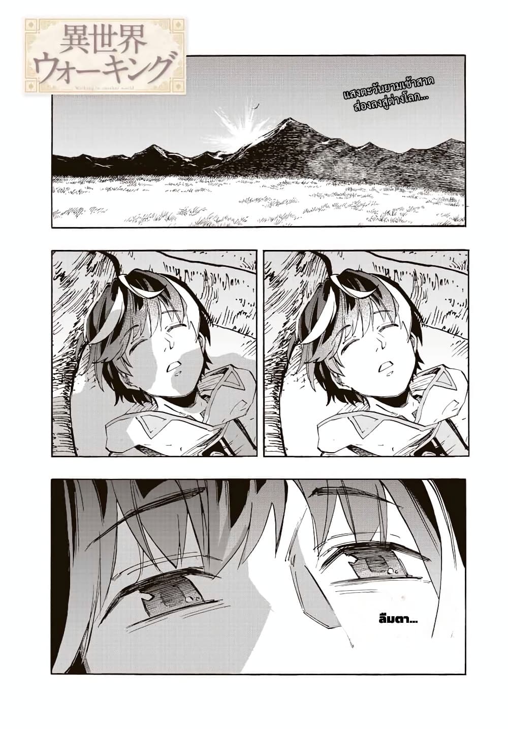 Manga-lc-com อ่านมังงะ อ่านการ์ตูน ออนไลน์ ฟรี Walking in Another World ตอนที่ 1 2 3 4 5 6 7 8 9 10 11 12 13 14 ฟรี ไม่มีโฆษณา Manga-lc - อ่าน มังงะ อ่าน การ์ตูน ออนไลน์ อ่านมังงะ ฟรี