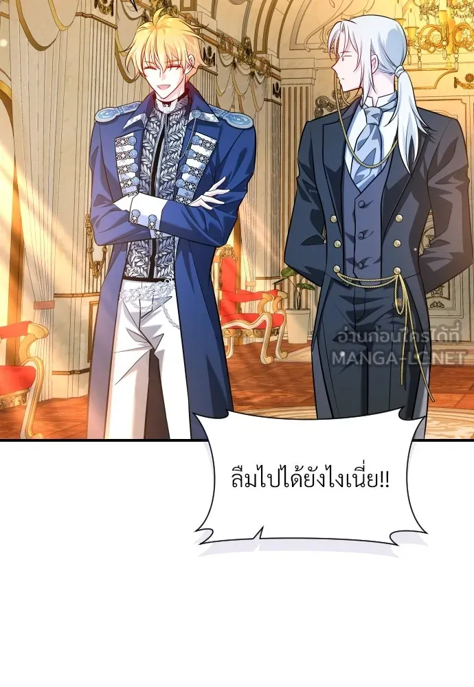 จักรพรรดิคลั่งรักที่เด็กกว่าฉันพันปี ตอนที่ 15 รูปที่ 90