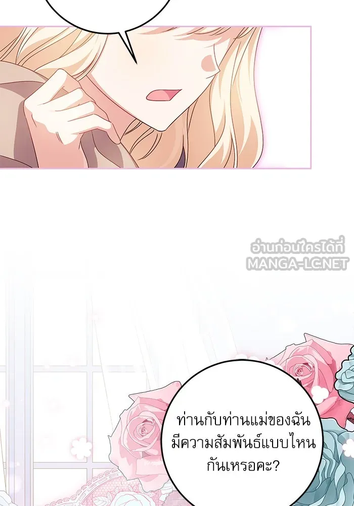 ครอบครัวตัวร้ายปล่อยฉันไปเถอะ ตอนที่ 26 รูปที่ 21