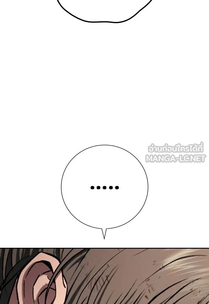 คูเซรา ตอนที่ 20 รูปที่ 55