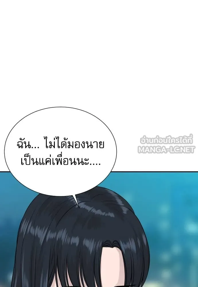 หลานอัจฉริยะ ตอนที่ 55 รูปที่ 75