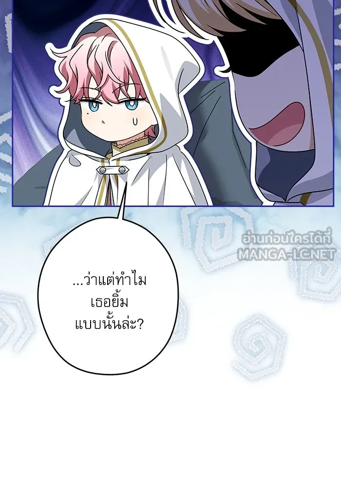 ครอบครัวตัวร้ายปล่อยฉันไปเถอะ ตอนที่ 50 รูปที่ 111