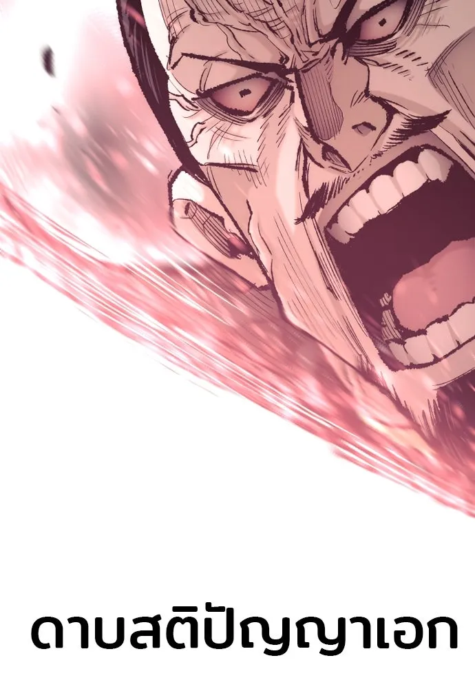 เส้นทางสู่เทพมาร ตอนที่ 97 รูปที่ 169