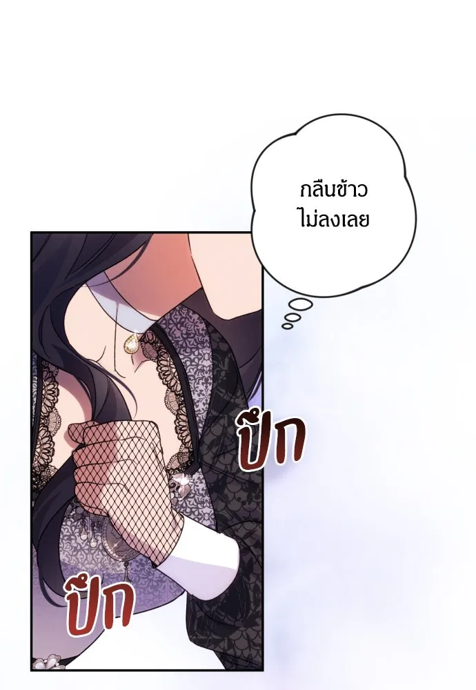 ฉันจะจีบท่านดยุกแดนเหนือ ตอนที่ 74 รูปที่ 103