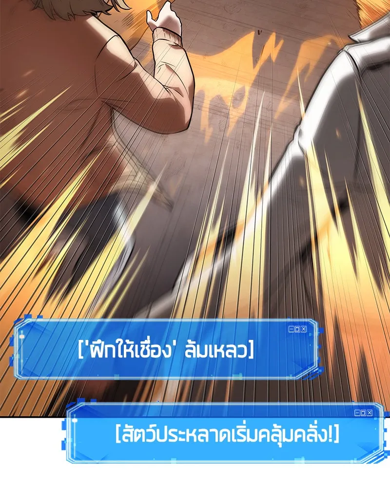 Omniscient Reader อ่านชะตาวันสิ้นโลก ตอนที่ 19 เอกลักษณ์ (6) รูปที่ 32