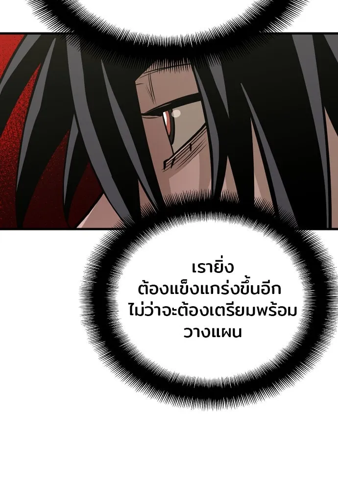 เส้นทางสู่เทพมาร ตอนที่ 16 รูปที่ 196