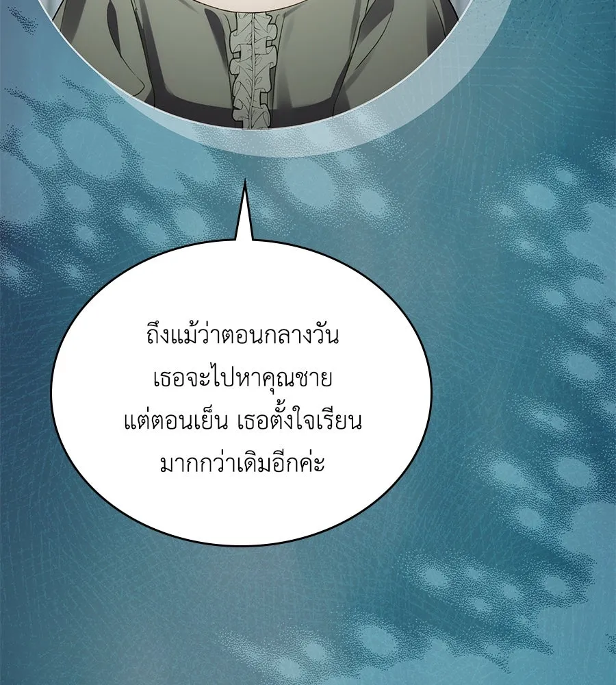 เล่ห์รักชนชั้นสูง ตอนที่ 31 รูปที่ 49