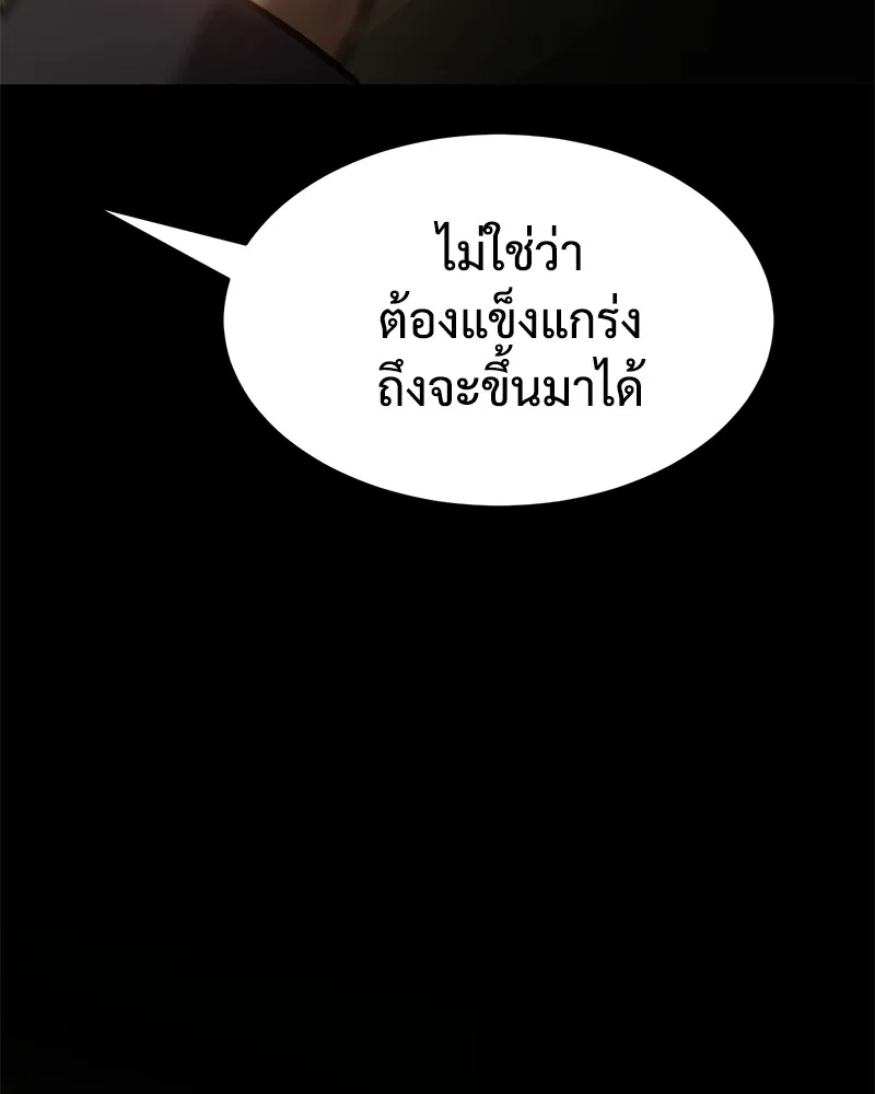 แบคXX ตอนที่ 67 รูปที่ 64