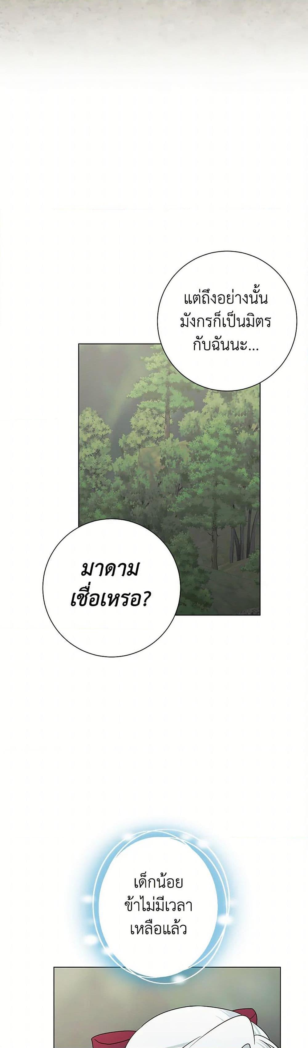 Manga-lc-com อ่านมังงะ อ่านการ์ตูน ออนไลน์ ฟรี Somehow, My Tyrant Husband Has Became Cautious ตอนที่ 1 2 3 4 5 6 7 8 9 10 11 12 13 14 ฟรี ไม่มีโฆษณา Manga-lc - อ่าน มังงะ อ่าน การ์ตูน ออนไลน์ อ่านมังงะ ฟรี