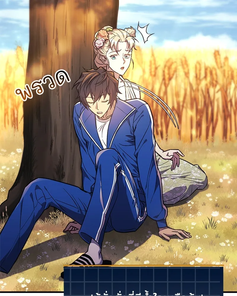 สัปดาห์นี้งดอัปตอนใหม่ ตอนที่ 47 รูปที่ 4