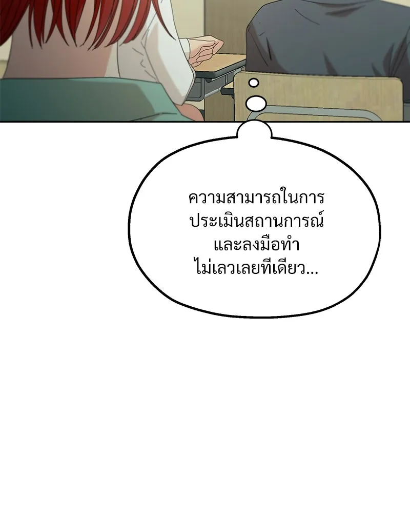 Pyramid Game เกมพีระมิด ตอนที่ 77 รูปที่ 44