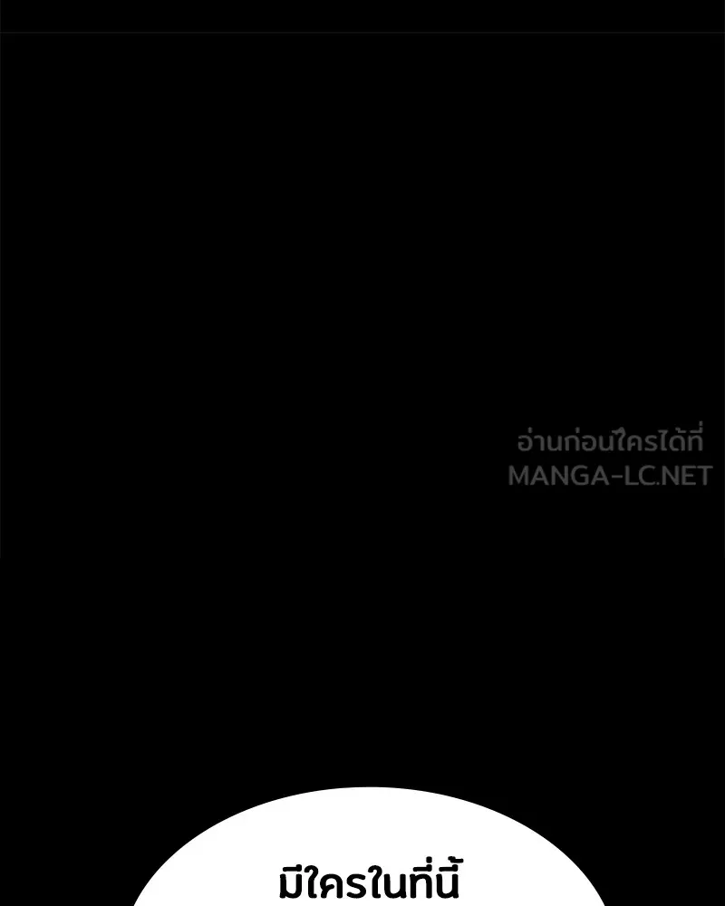 มือสังหารพันธุ์อมตะ ตอนที่ 19 รูปที่ 129