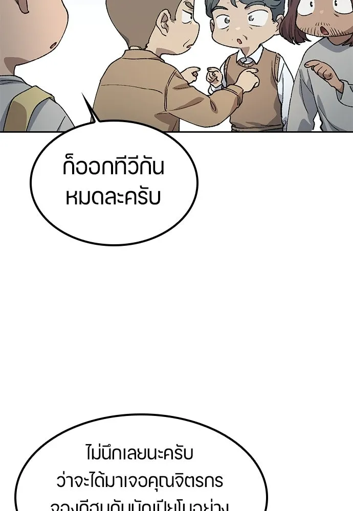 ตั้งแคมป์ฮีลใจในต่างโลก ตอนที่ 64 รูปที่ 91