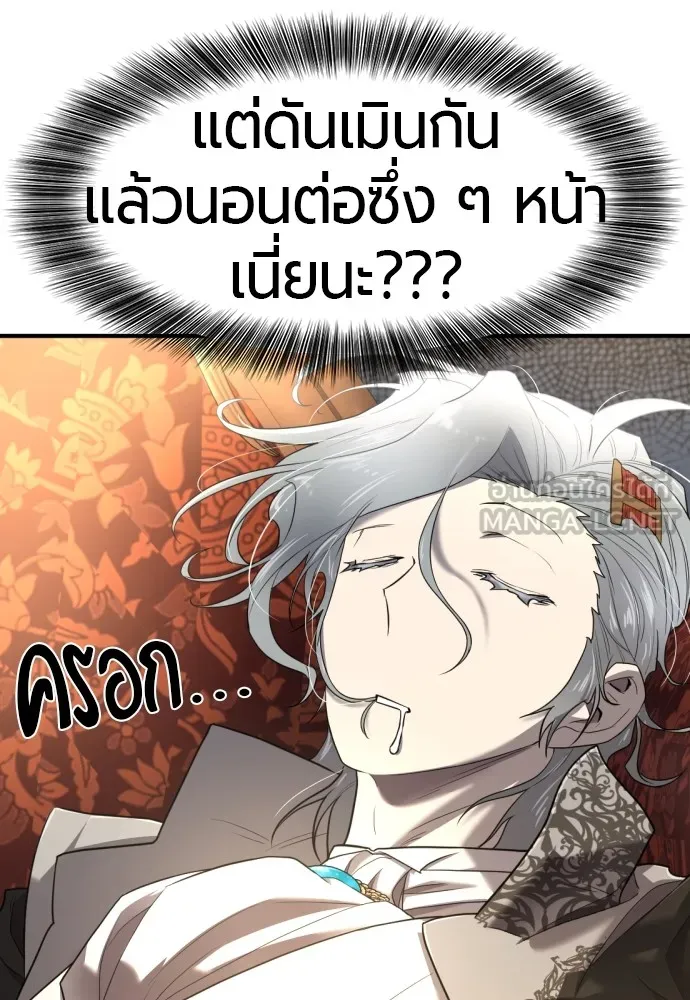 ยอดสถาปนิกผู้พิทักษ์อาณาจักร ตอนที่ 120 รูปที่ 78