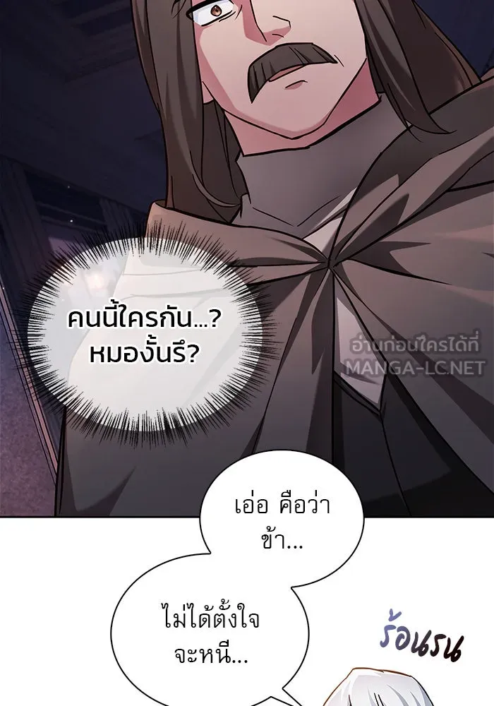 ผมไม่ได้เก่งอย่างที่คิด ตอนที่ 61 รูปที่ 156
