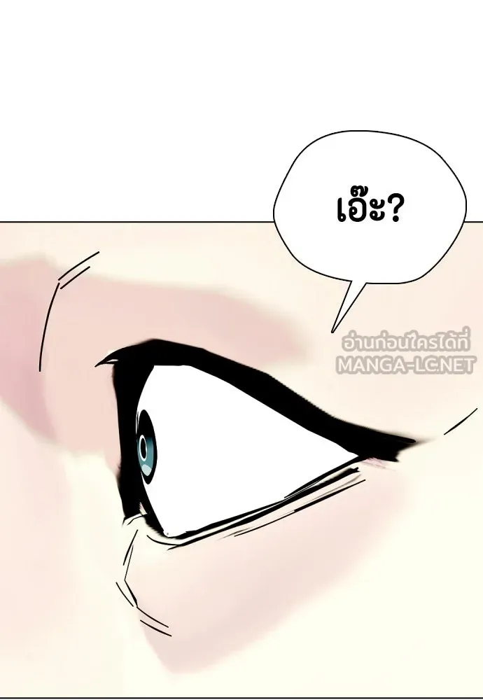หมาหัวเน่าเก๋าเกินไป ตอนที่ 165 รูปที่ 189