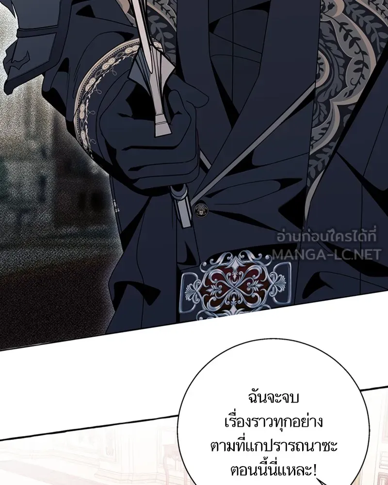 นึกว่าเป็นอิเซไคธรรมดา ตอนที่ 72 รูปที่ 39