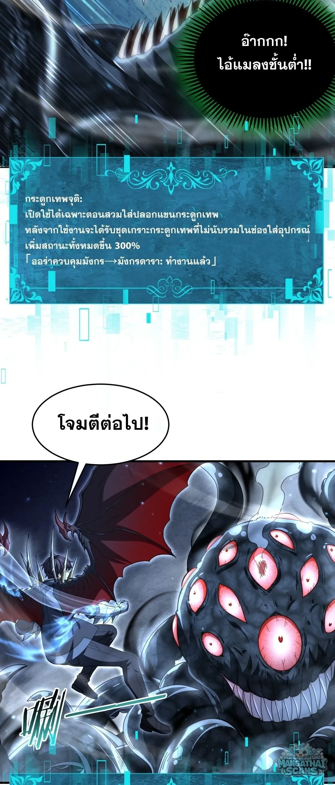 I am Drako Majstor ไหนใครว_าผ_ค_มม_งกร เป_นอาช_พท_อ_อนแอท_ส_ดไงล_ะ ตอนที่ ตอนที่ 246 รูปที่ 9